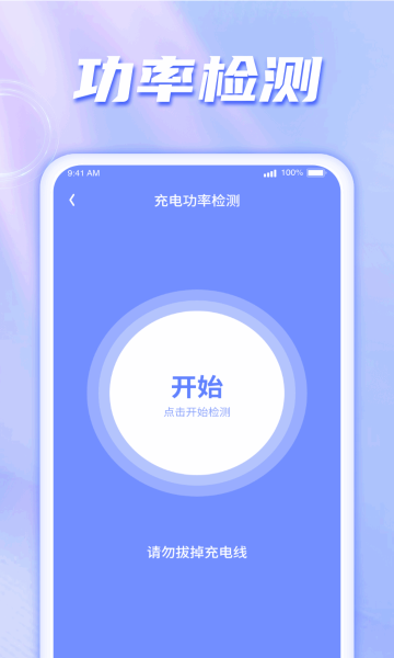 王牌趣充官方版截图1