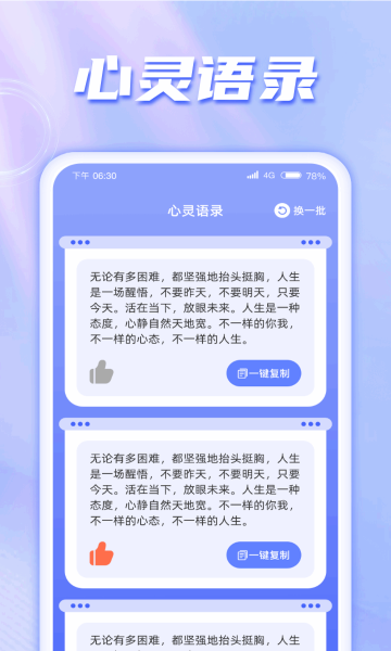 王牌趣充官方版截图0