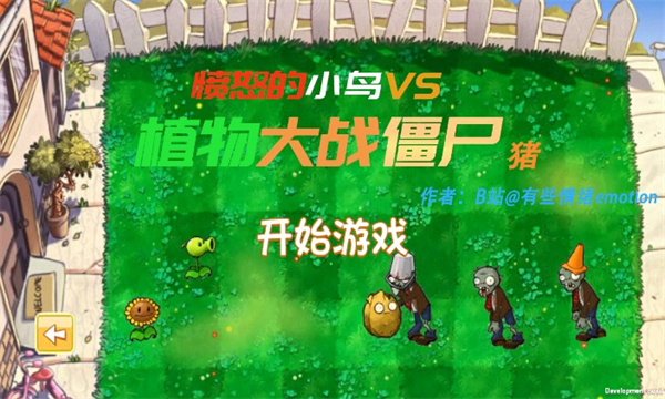 Plant VS Pig°ͼ0