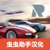 极限竞速专家2026最新版 v2.12.1