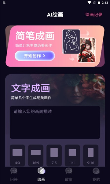 chat mind׿ͼ2