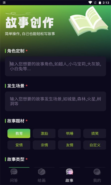chat mind׿ͼ1