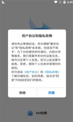 KO台球助教最新版 v1.0.04