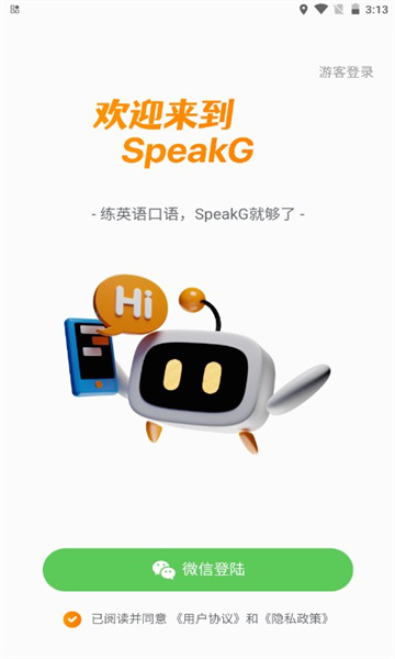 SpeakGٷͼ0