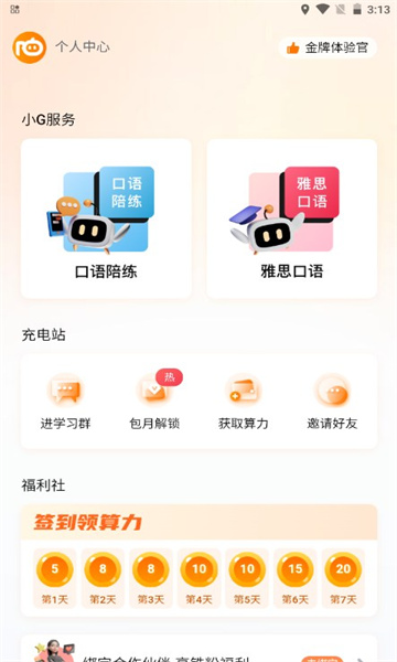 SpeakGٷͼ1