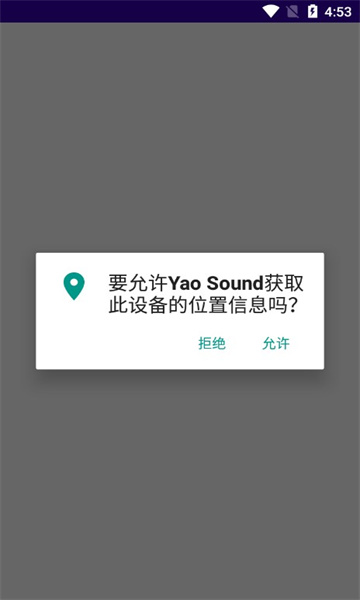 yaosoundcontrol׿ͼ0