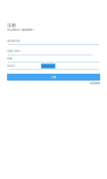 天二工具箱安卓版 v1.6手机版3