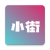 小街app官方版 v1.3.6安卓版