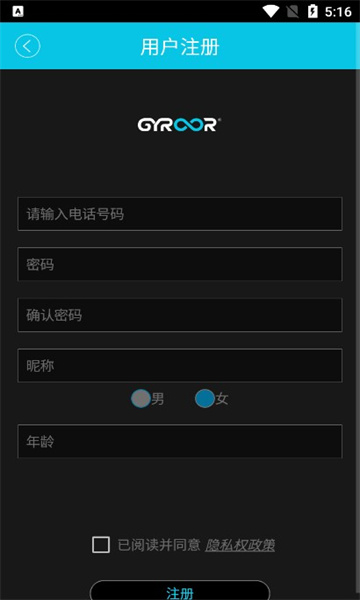 gyroor appͼ2