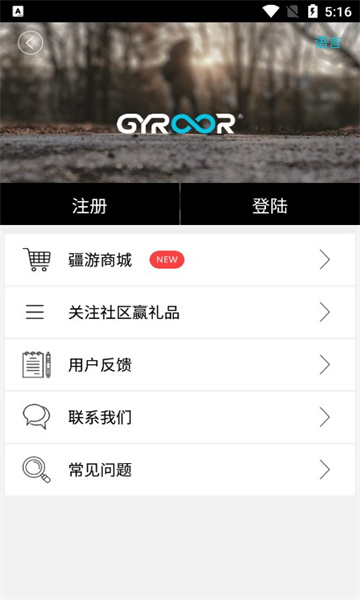 gyroor appͼ0