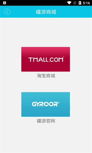 gyroor appͼ1