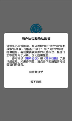 欢旦扫码点餐官方版 v1.1.2手机版3