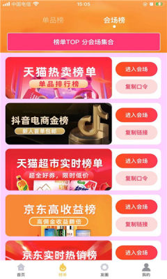 易资省钱购物官方版 v1.5.6安卓版5