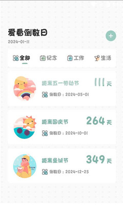 念念纪念app官方版 v1.0.06