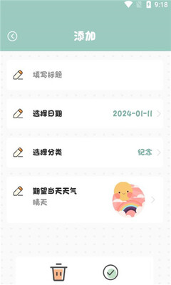 念念纪念app官方版 v1.0.04
