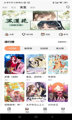 喵呜漫画正版2026 v2.0.25