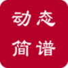动态简谱免费版 v5.6