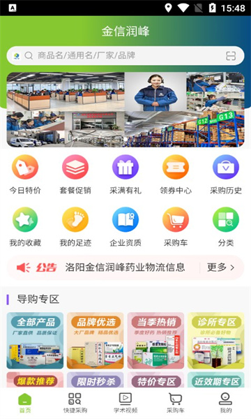 ҩҵٷappͼ1
