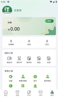 伴伴台球助教官方版 1.1.03