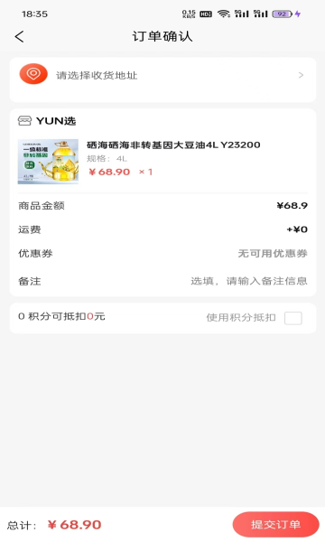 YUNѡ̳ǰ׿ͼ2