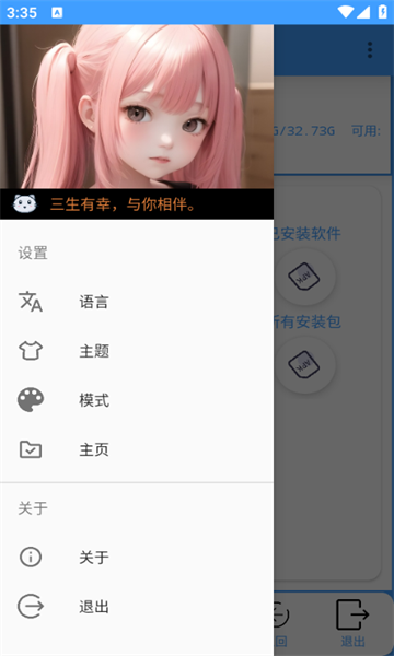 apkȥǩpro׿ͼ0