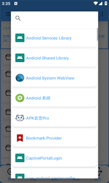 apkȥǩpro׿ͼ2