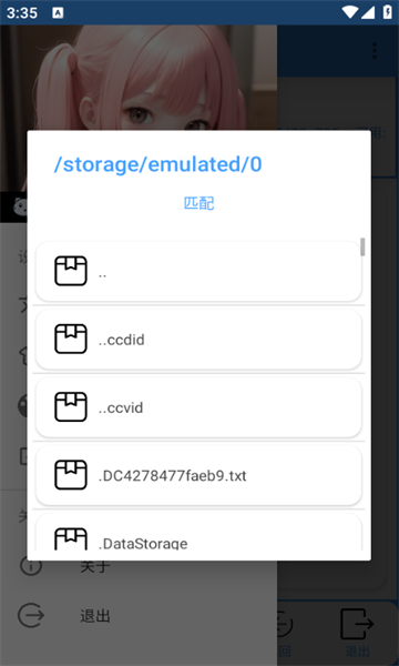 apkȥǩpro׿ͼ1