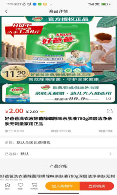 红豆饭购物app v1.0.28最新版5