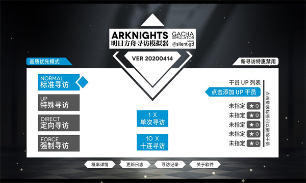 շ۳鿨2025(arknightsgachasimulator)ͼ0