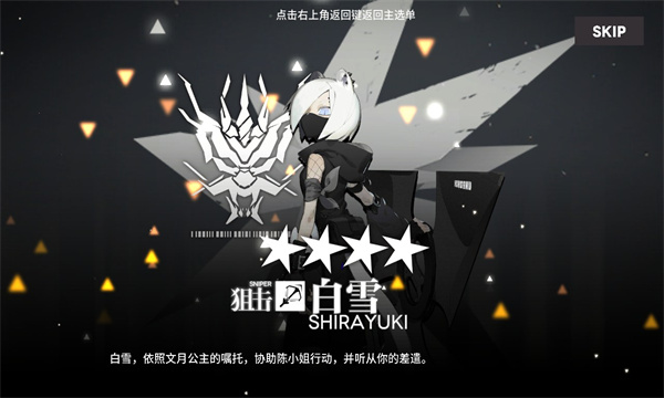 շ۳鿨2025(arknightsgachasimulator)ͼ3