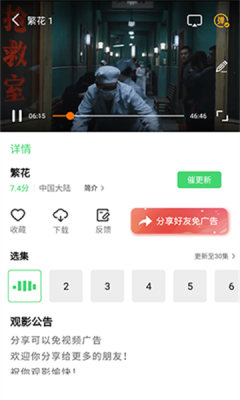 飞流影视免费追剧软件(飞流视频) v1.1.25