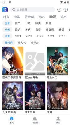 雷龙影视免费追剧软件 v1.95