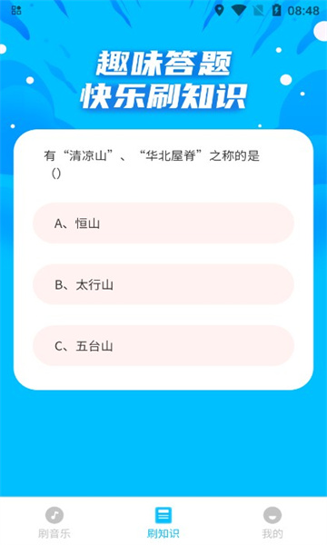 ˢˢ׿ͼ2