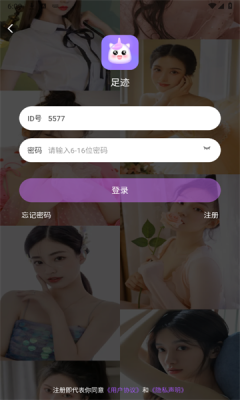足迹直播app最新版本 v1.0.7安卓版3
