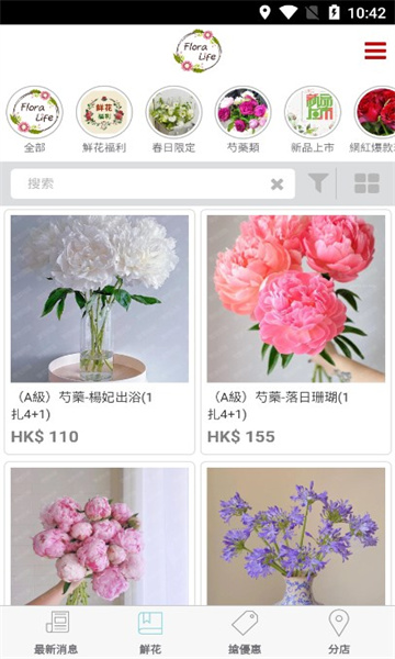 floralife׿ͼ0