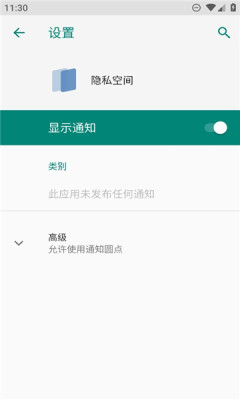 荣耀隐私空间软件 v11.0.0.311最新版5