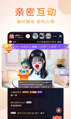 九秀语音交友神器官方版 v5.6.85