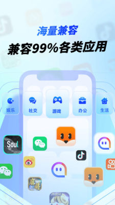 vx隐私沙箱软件 v1.0.14