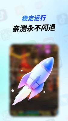 vx隐私沙箱软件 v1.0.13