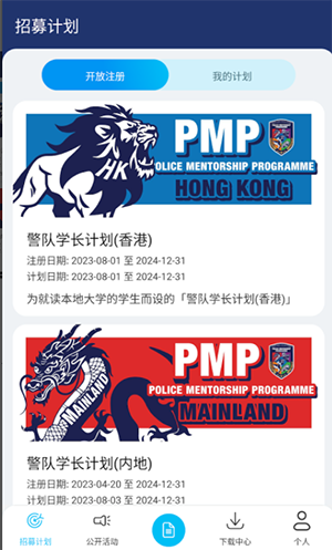 HKPF Recruit۾ļApp-۾ļAppͻعٷ°V1.0.4