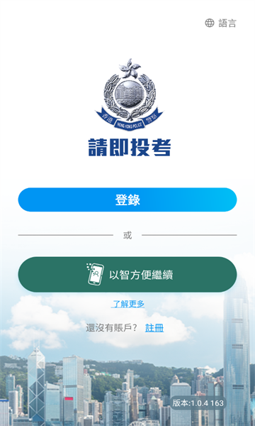 HKPF Recruit°2025