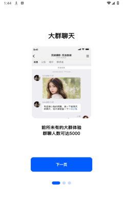 电鸽官方app安卓版 v1.3.93