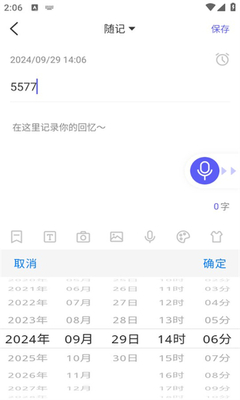 频澜时记最新版 v1.0.05