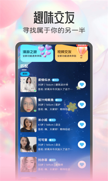 绯缘社交友软件 绯缘社交友软件