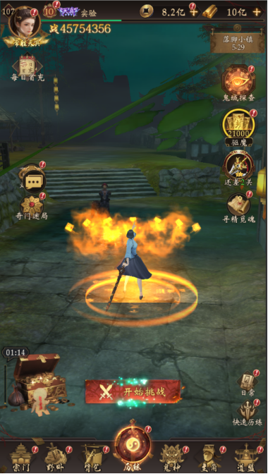 长生炼丹师0.1折三生问道bt版 长生炼丹师0.1折三生问道bt版