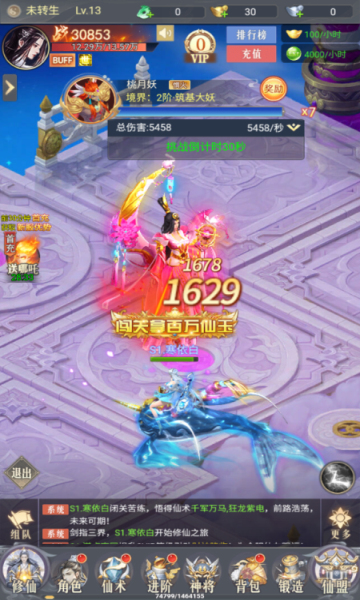 斗仙界0.05折天天送代金bt版 斗仙界0.05折天天送代金bt版