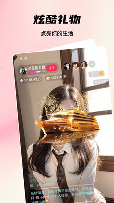 鲸鱼live官方版 鲸鱼live官方版