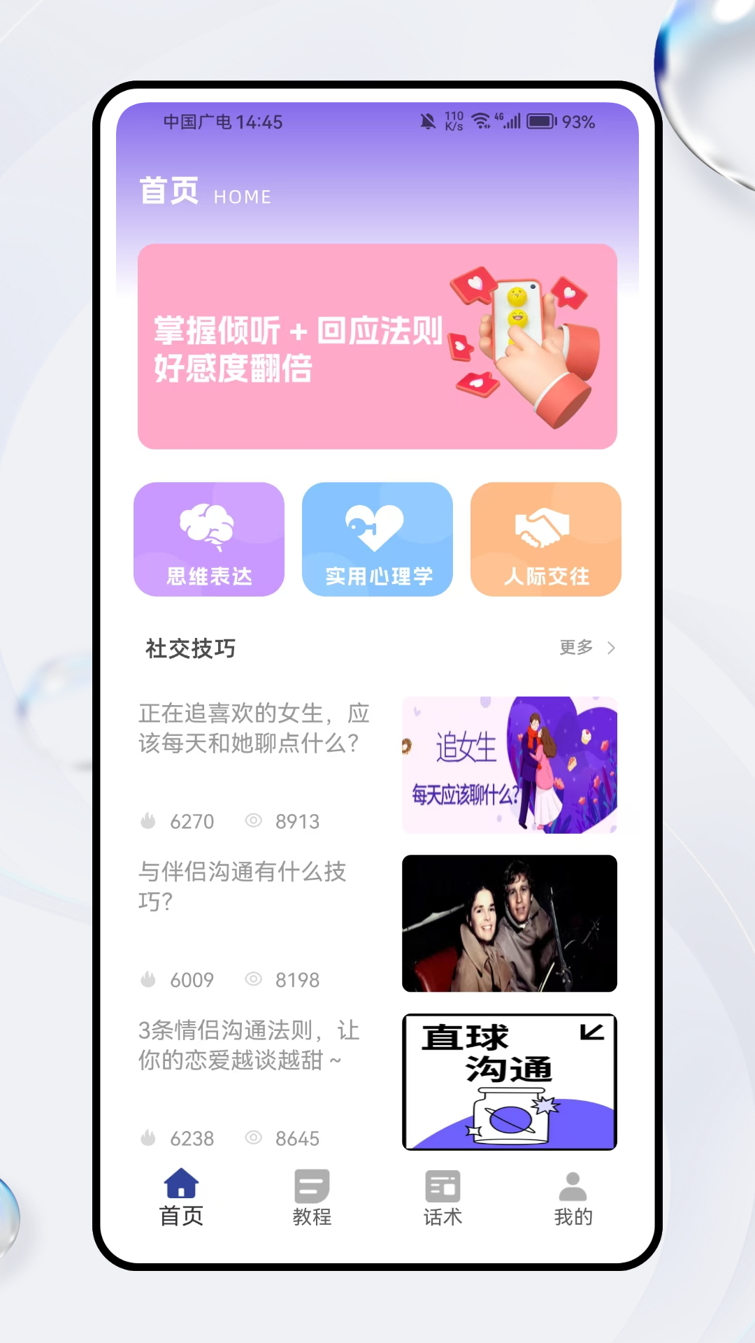 轻邻社圈软件 轻邻社圈软件