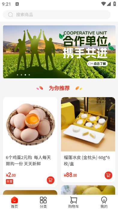 农伯送平台官方版 农伯送平台官方版