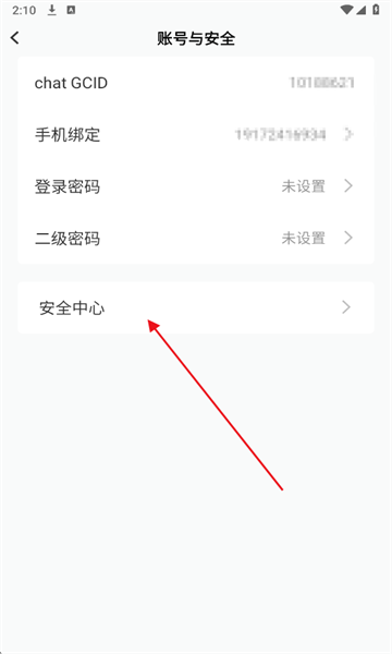 chat GC��׿��